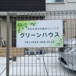 駐車場パネルサイン