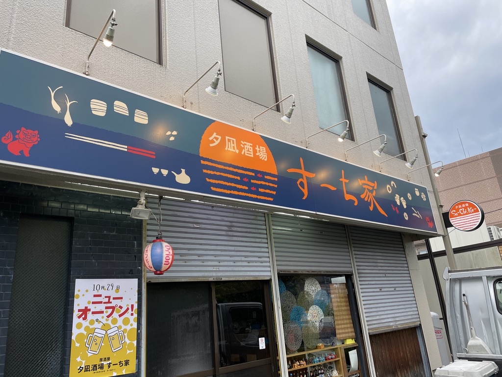 壁面看板・インクジェット居酒屋・スポットライト