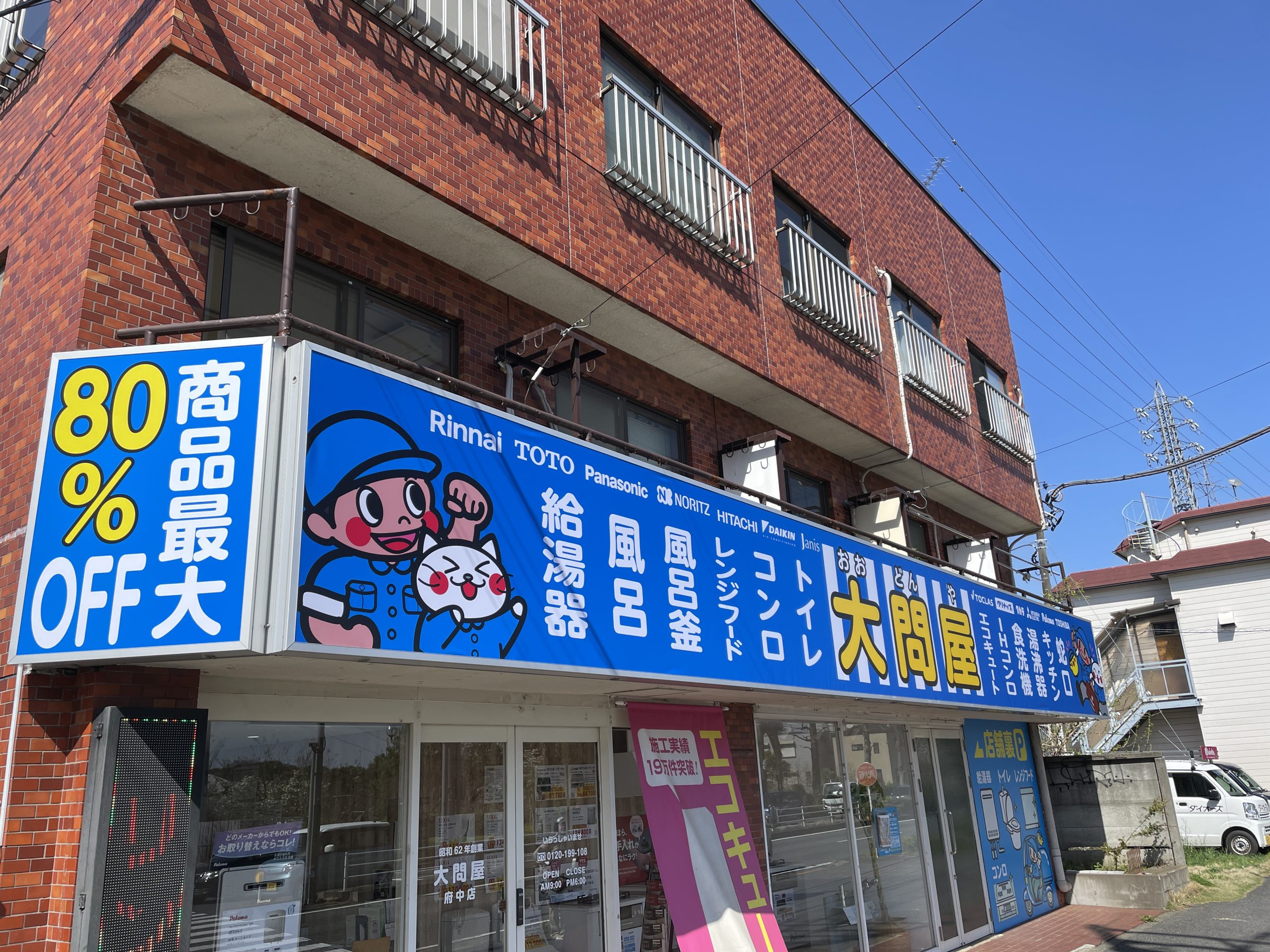 電飾看板・フレックスシート