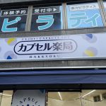 電飾看板・フレックスシート・FFシート・LED看板