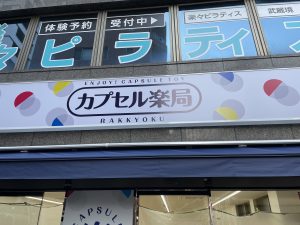 電飾看板・フレックスシート・FFシート・LED看板