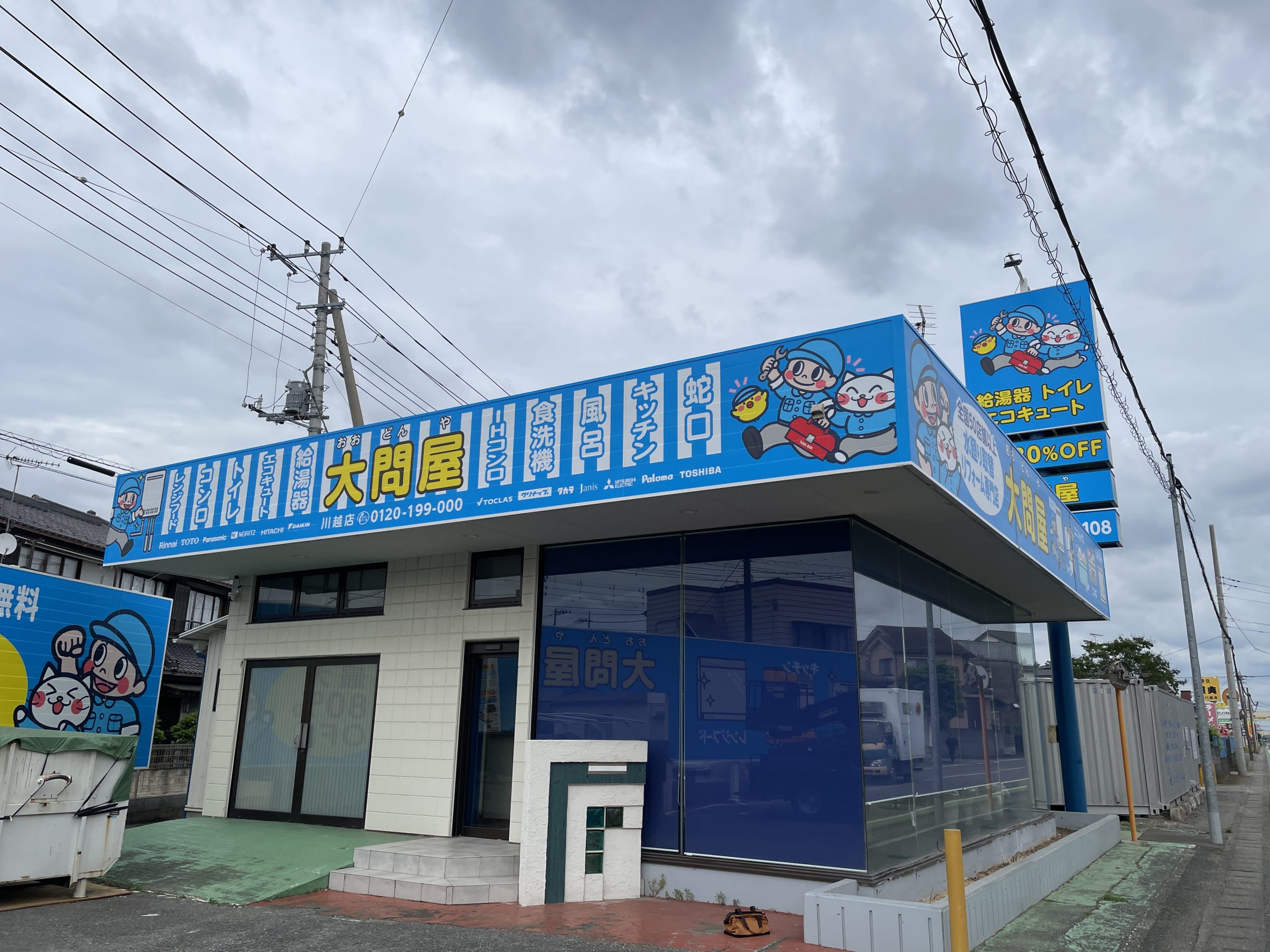 店舗看板・インクジェットシート