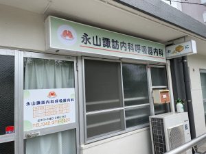 電飾看板・LED看板