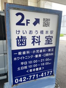 電飾看板・面盤交換