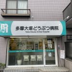 店舗看板