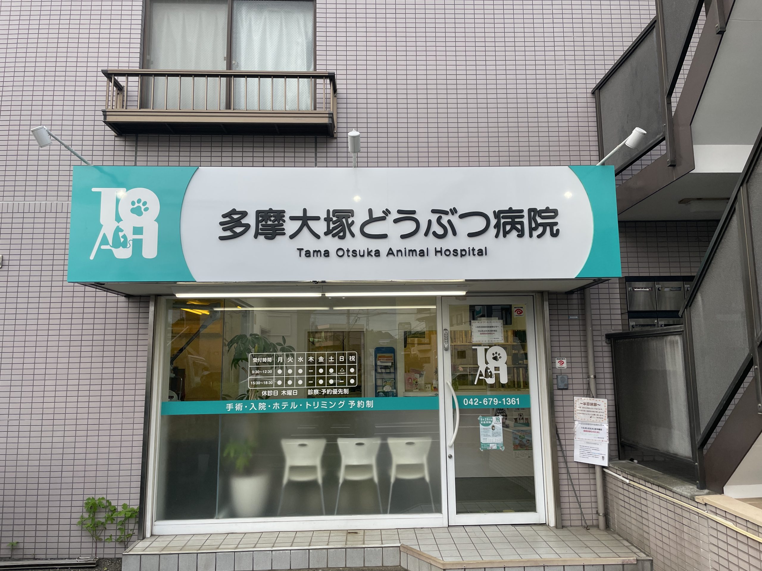 店舗看板
