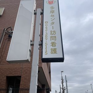 自立看板・インクジェット