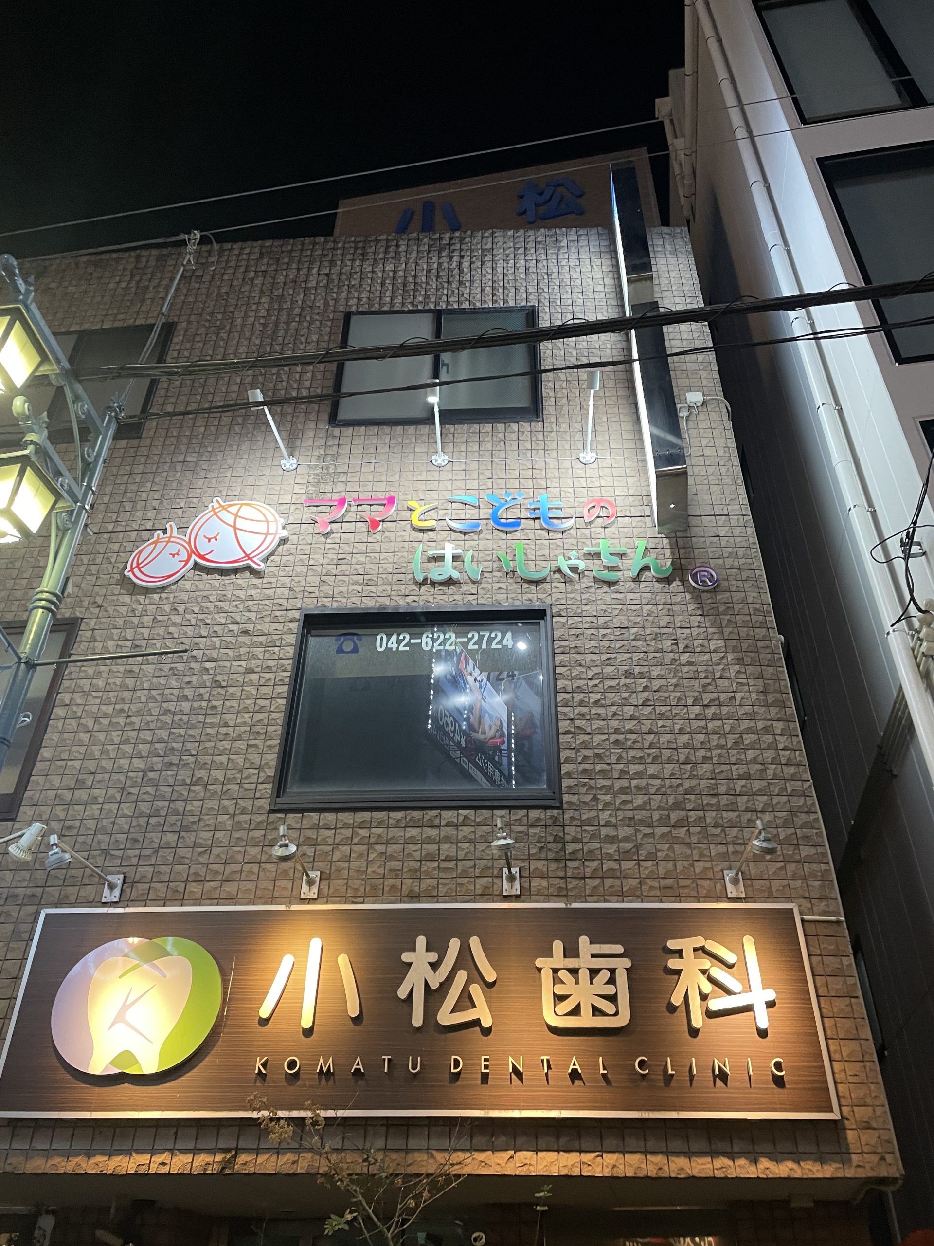 箱文字・LED・高所作業